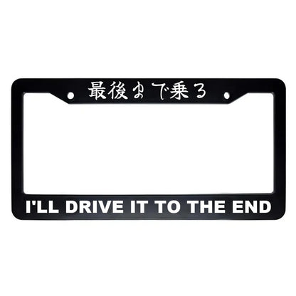 I'll Drive It to the End ABS Black Plastic Kanji Japanese License Plate Frame - White Text