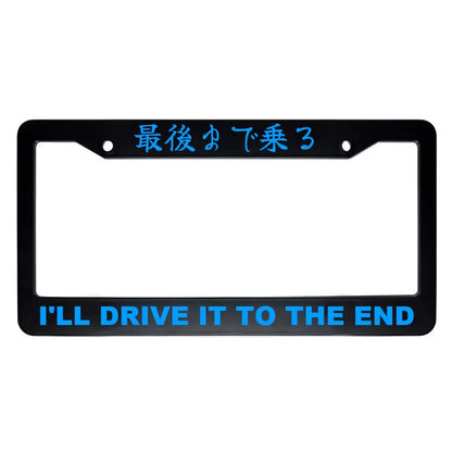 I'll Drive It to the End ABS Black Plastic Kanji Japanese License Plate Frame - Blue Text