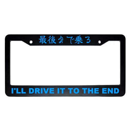 I'll Drive It to the End ABS Black Plastic Kanji Japanese License Plate Frame - Blue Text