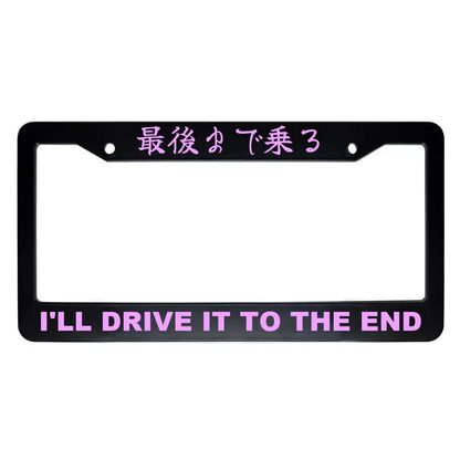 I'll Drive It to the End ABS Black Plastic Kanji Japanese License Plate Frame - Pink Text