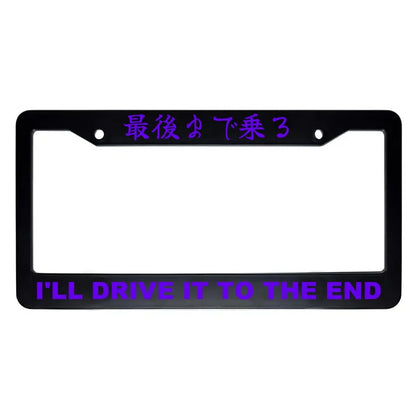 I'll Drive It to the End ABS Black Plastic Kanji Japanese License Plate Frame - Purple Text
