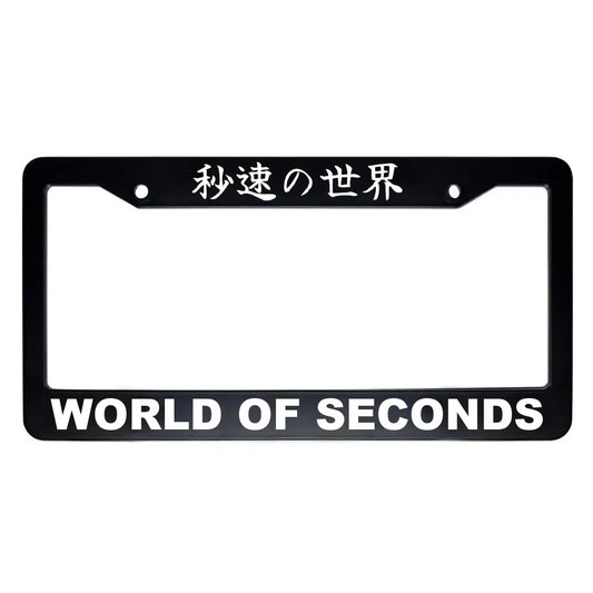 World of Seconds ABS Black Plastic Kanji Japanese License Plate Frame - White Text