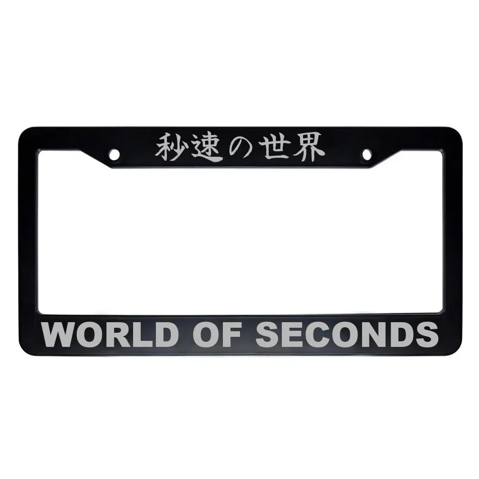 World of Seconds ABS Black Plastic Kanji Japanese License Plate Frame - Silver Text