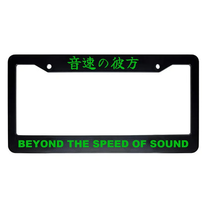 Beyond the Speed of Sound ABS Black Plastic Kanji Japanese License Plate Frame - Green Text