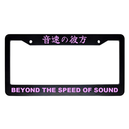 Beyond the Speed of Sound ABS Black Plastic Kanji Japanese License Plate Frame - Pink Text