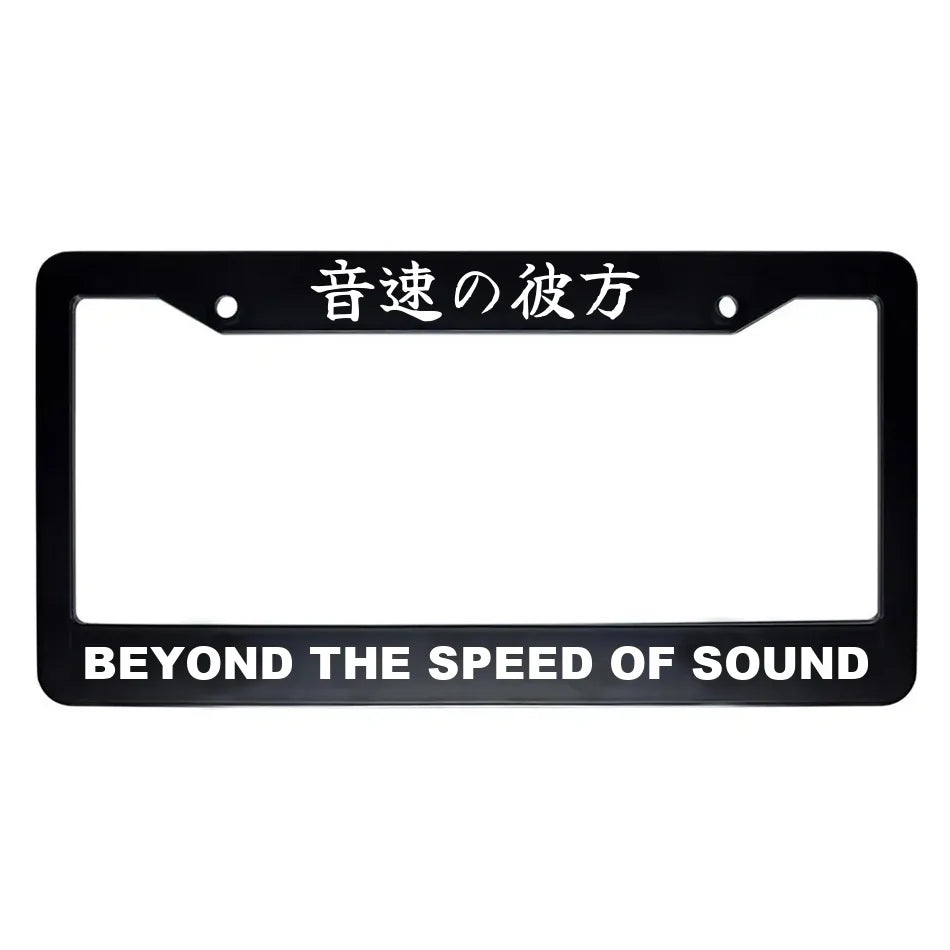 Beyond the Speed of Sound ABS Black Plastic Kanji Japanese License Plate Frame - White Text
