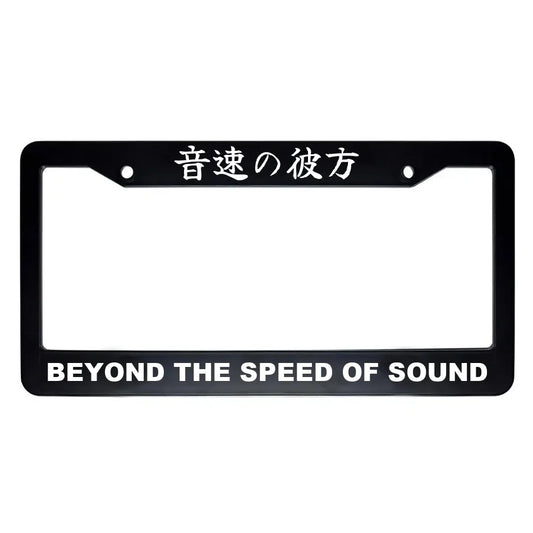 Beyond the Speed of Sound ABS Black Plastic Kanji Japanese License Plate Frame - White Text