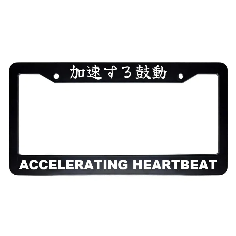 Accelerating Heartbeat ABS Black Plastic Kanji Japanese License Plate Frame - White Text