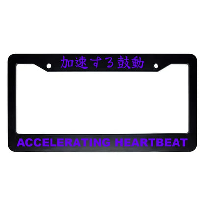 Accelerating Heartbeat ABS Black Plastic Kanji Japanese License Plate Frame - Purple Text