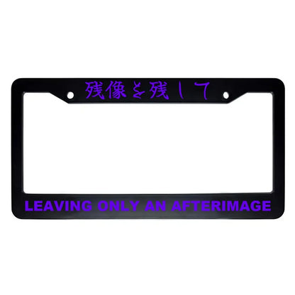 Leaving Only an Afterimage ABS Black Plastic Kanji Japanese License Plate Frame - Purple Text