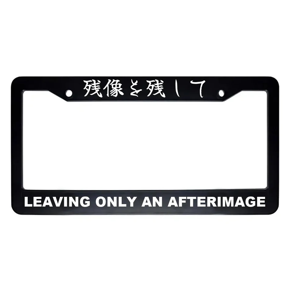 Leaving Only an Afterimage ABS Black Plastic Kanji Japanese License Plate Frame - White Text