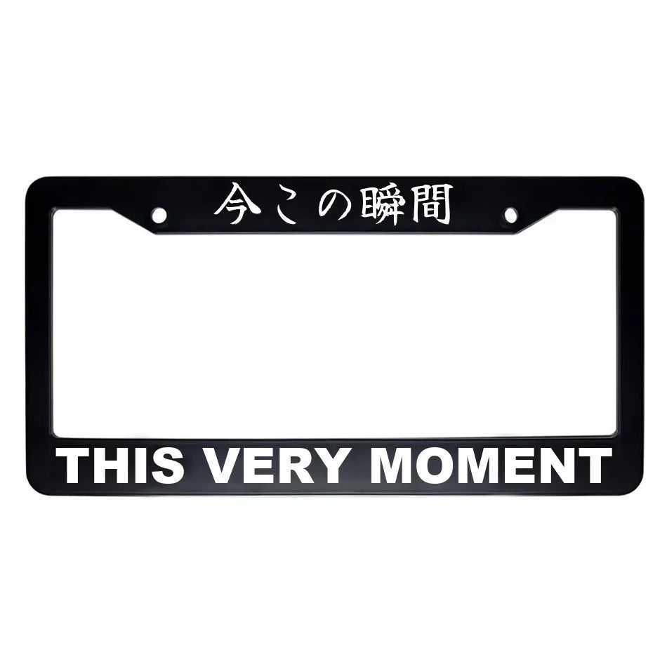 This Very Moment ABS Black Plastic Kanji Japanese License Plate Frame - White Text
