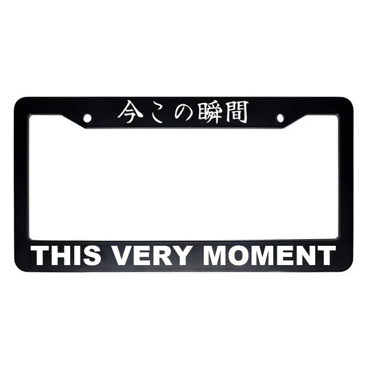 This Very Moment ABS Black Plastic Kanji Japanese License Plate Frame - White Text