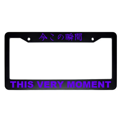 This Very Moment ABS Black Plastic Kanji Japanese License Plate Frame - Purple Text