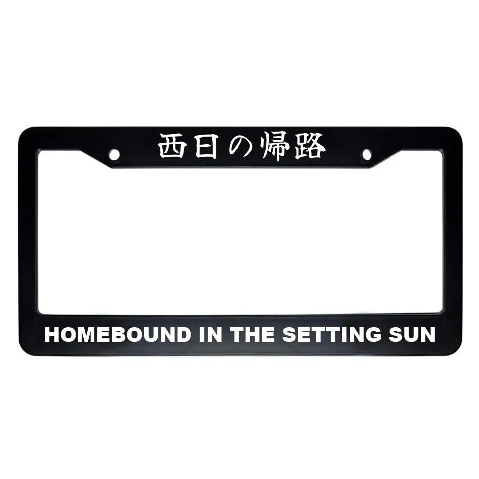 Homebound in the Setting Sun ABS Black Plastic Kanji Japanese License Plate Frame - White Text