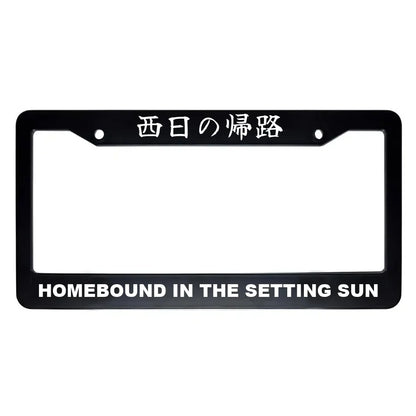 Homebound in the Setting Sun ABS Black Plastic Kanji Japanese License Plate Frame - White Text
