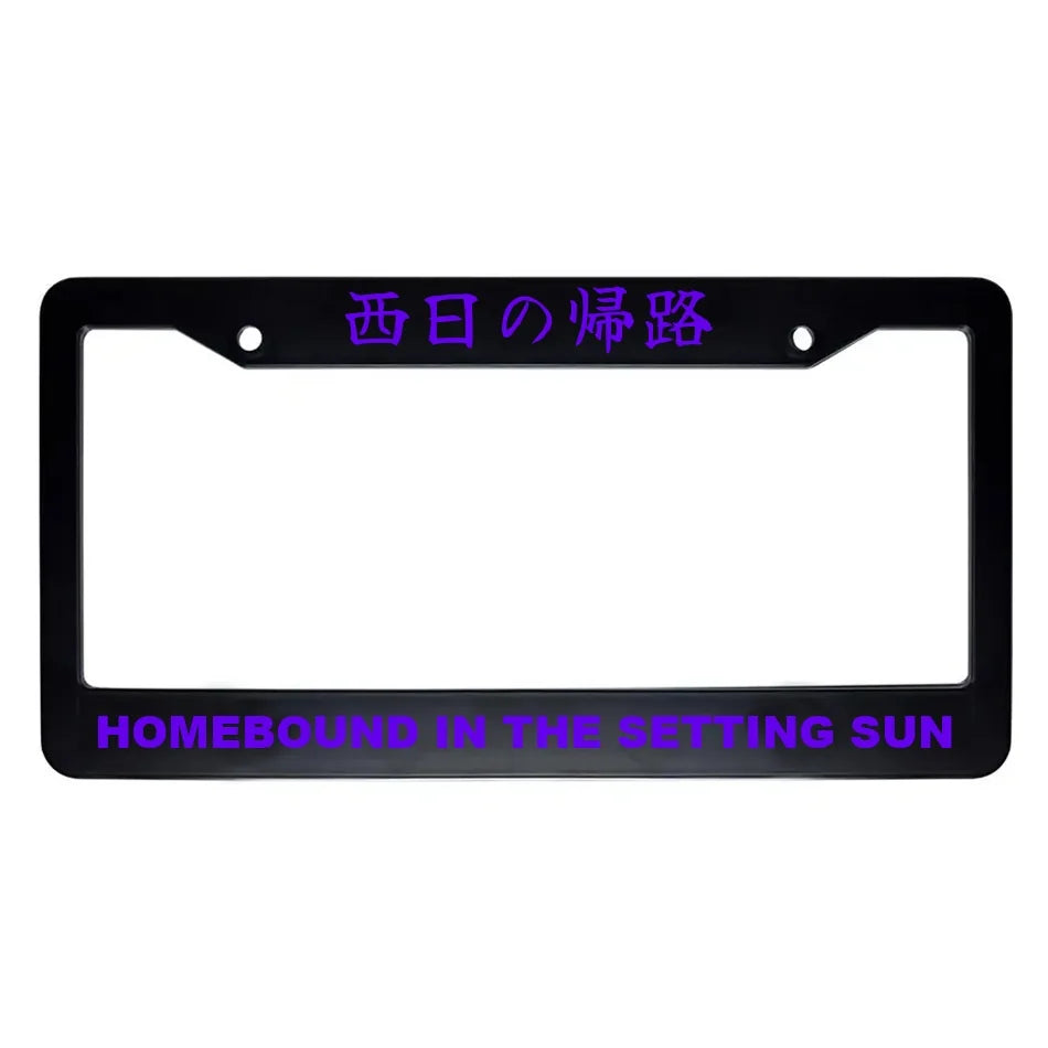 Homebound in the Setting Sun ABS Black Plastic Kanji Japanese License Plate Frame - Purple Text