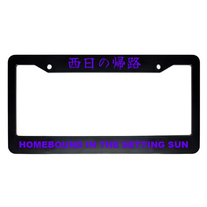 Homebound in the Setting Sun ABS Black Plastic Kanji Japanese License Plate Frame - Purple Text