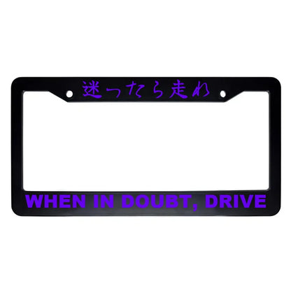 When in Doubt, Drive ABS Black Plastic Kanji Japanese License Plate Frame - Purple Text