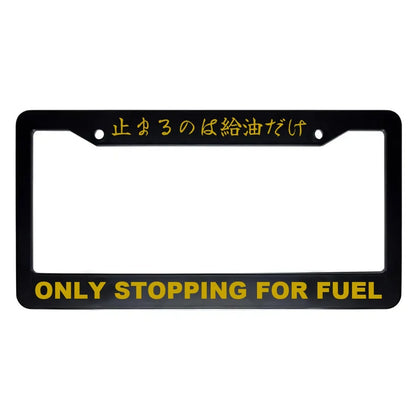 Only Stopping for Fuel ABS Black Plastic Kanji Japanese License Plate Frame - Gold Text