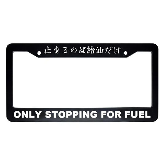 Only Stopping for Fuel ABS Black Plastic Kanji Japanese License Plate Frame - White Text
