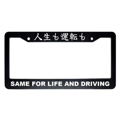 Same for Life and Driving ABS Black Plastic Kanji Japanese License Plate Frame - White Text