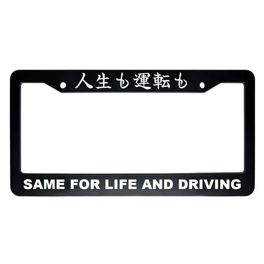 Same for Life and Driving ABS Black Plastic Kanji Japanese License Plate Frame - White Text