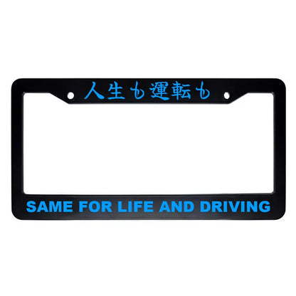 Same for Life and Driving ABS Black Plastic Kanji Japanese License Plate Frame - Blue Text