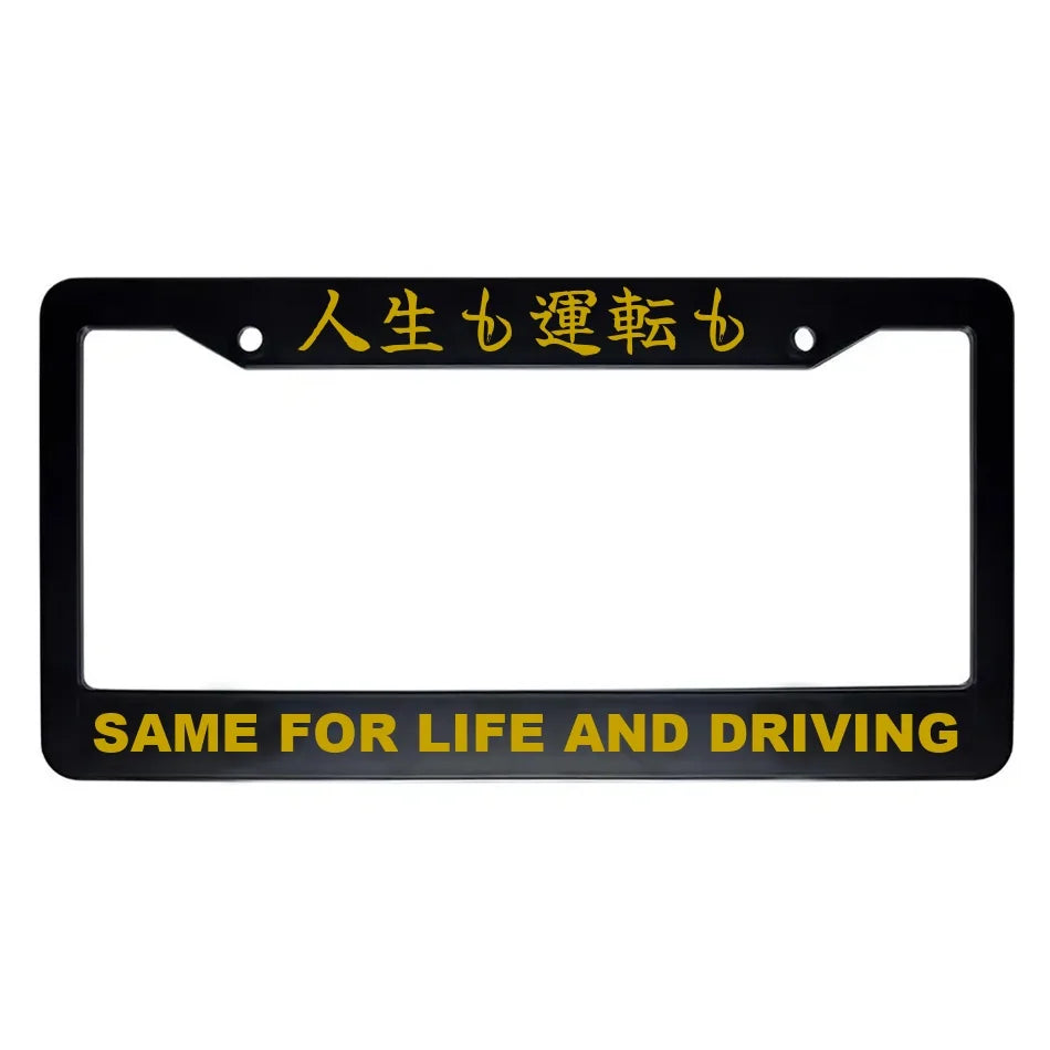 Same for Life and Driving ABS Black Plastic Kanji Japanese License Plate Frame - Gold Text