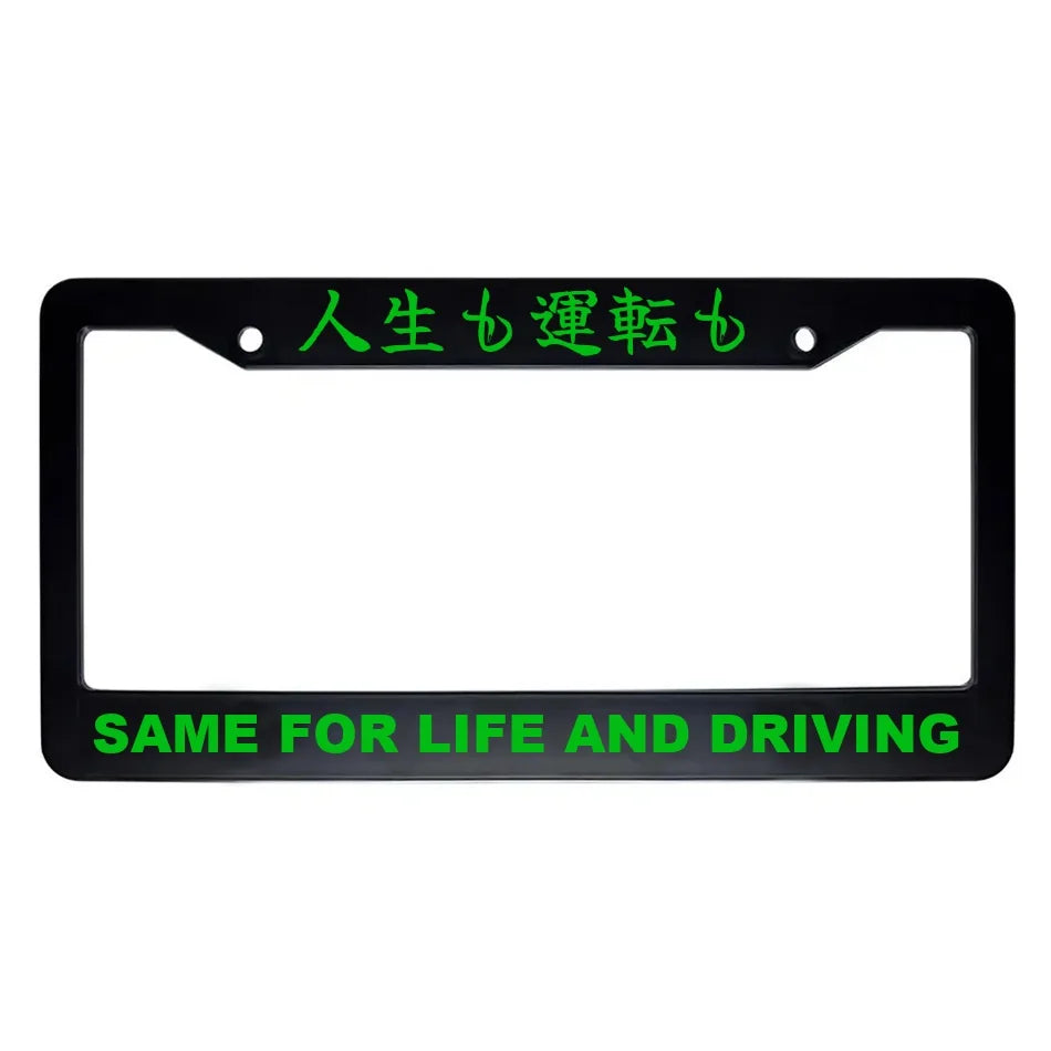 Same for Life and Driving ABS Black Plastic Kanji Japanese License Plate Frame - Green Text