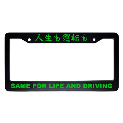 Same for Life and Driving ABS Black Plastic Kanji Japanese License Plate Frame - Green Text