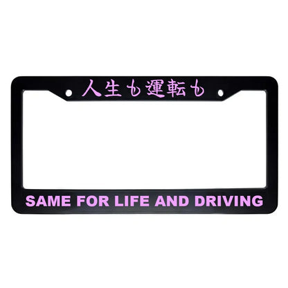 Same for Life and Driving ABS Black Plastic Kanji Japanese License Plate Frame - Pink Text
