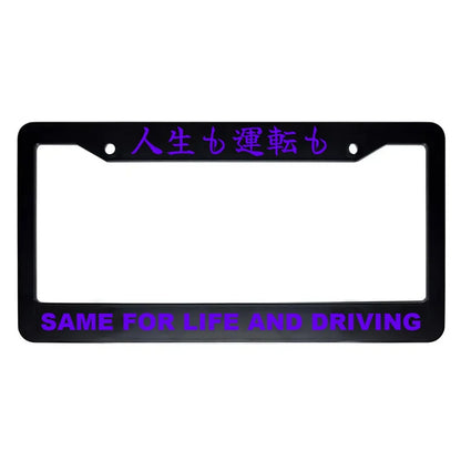 Same for Life and Driving ABS Black Plastic Kanji Japanese License Plate Frame - Purple Text