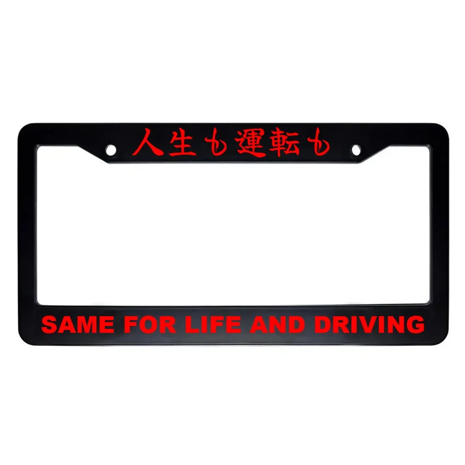 Same for Life and Driving ABS Black Plastic Kanji Japanese License Plate Frame - Red Text