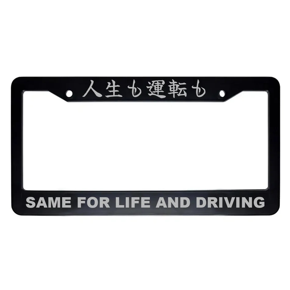 Same for Life and Driving ABS Black Plastic Kanji Japanese License Plate Frame - Silver Text