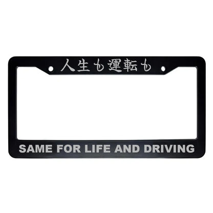 Same for Life and Driving ABS Black Plastic Kanji Japanese License Plate Frame - Silver Text