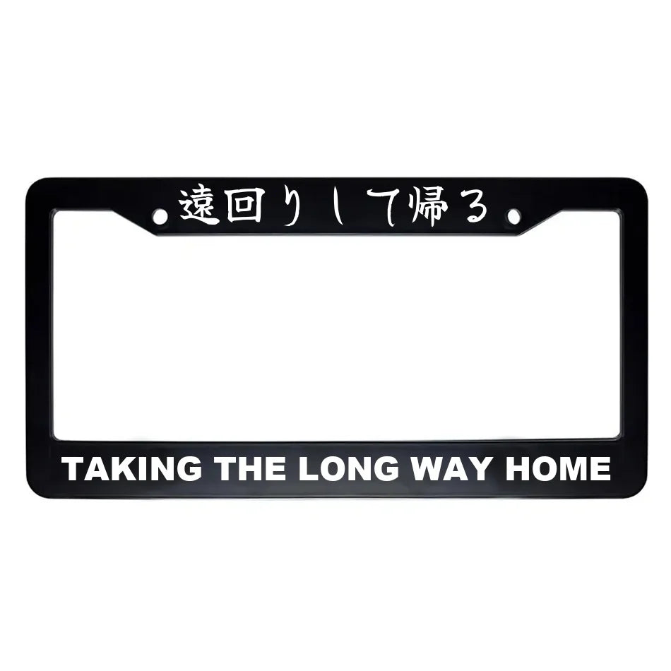 Taking the Long Way Home ABS Black Plastic Kanji Japanese License Plate Frame - White Text