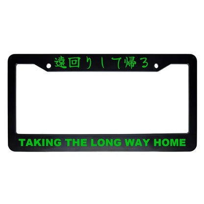 Taking the Long Way Home ABS Black Plastic Kanji Japanese License Plate Frame - Green Text