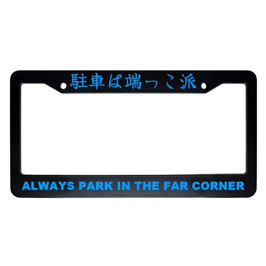 Always Park in the Far Corner ABS Black Plastic Kanji Japanese License Plate Frame - Blue Text