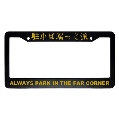 Always Park in the Far Corner ABS Black Plastic Kanji Japanese License Plate Frame - Gold Text