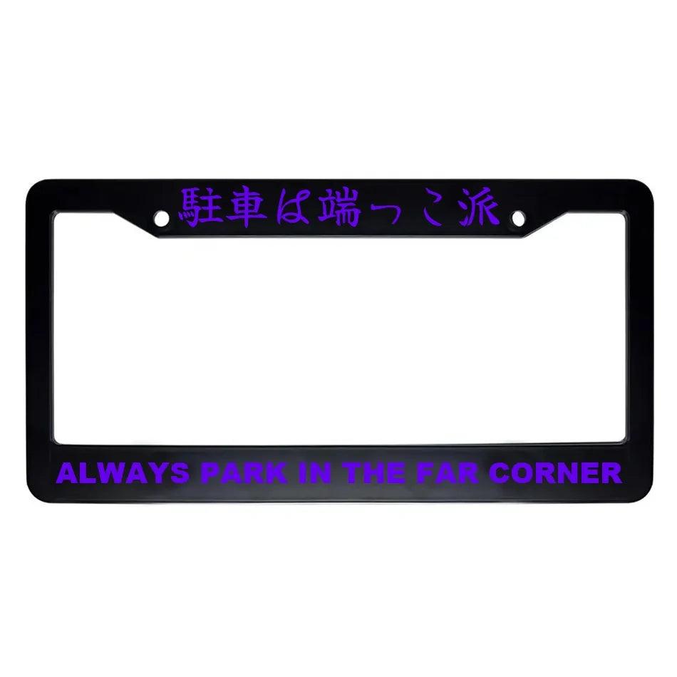 Always Park in the Far Corner ABS Black Plastic Kanji Japanese License Plate Frame - Purple Text