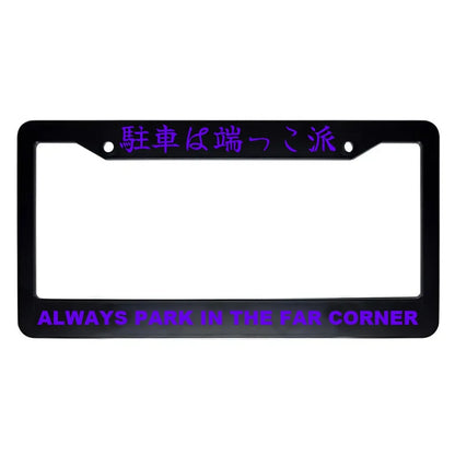 Always Park in the Far Corner ABS Black Plastic Kanji Japanese License Plate Frame - Purple Text