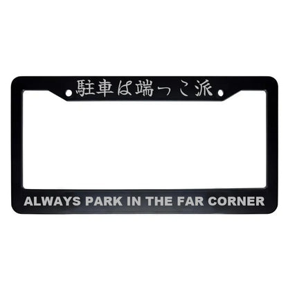 Always Park in the Far Corner ABS Black Plastic Kanji Japanese License Plate Frame - Silver Text