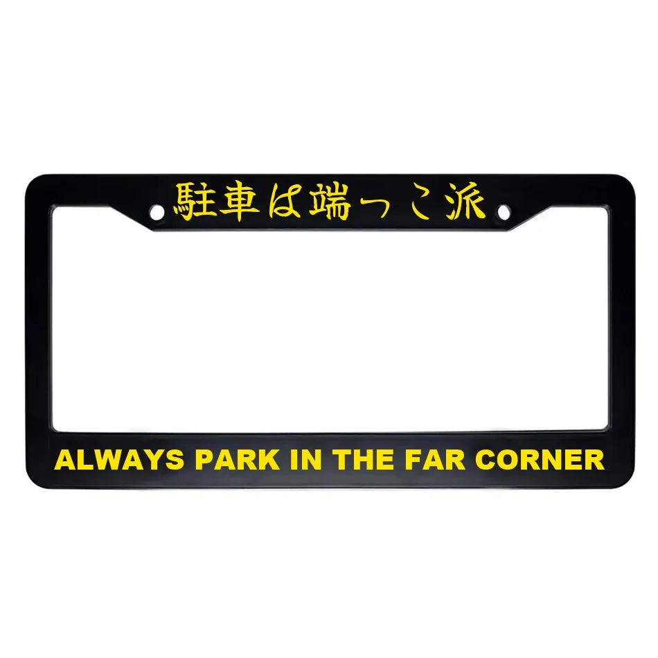 Always Park in the Far Corner ABS Black Plastic Kanji Japanese License Plate Frame - Yellow Text