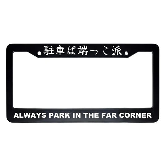 Always Park in the Far Corner ABS Black Plastic Kanji Japanese License Plate Frame - White Text